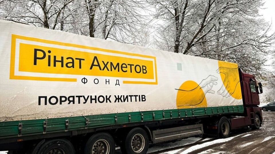 Допомогу надають у межах програми "Рінат Ахметов – Порятунок життів"
