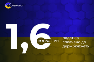 Компанія Cosmolot спрямувала до держбюджету 1,6 млрд грн