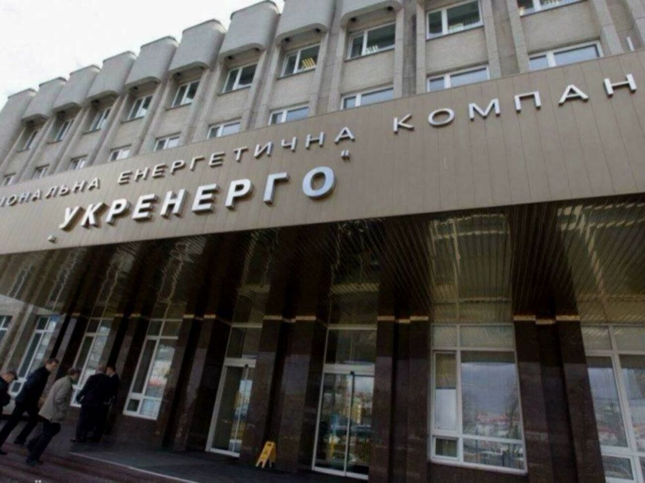 У Федерації роботодавців України прокоментували нещодавнє підвищення тарифу "Укренерго" на передавання й диспетчеризацію електроенергії для бізнесу