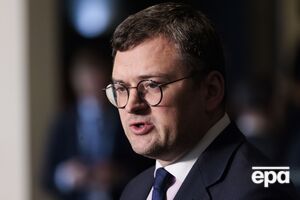 Европа дает сигнал американским законодателям, что выделяет беспрецедентные средства для Украины, отметил Кулеба