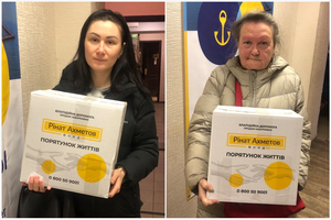 Допомога надається в рамках програми "Рінат Ахметов – Порятунок життів"