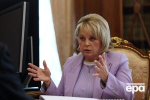 Памфилова получила подозрение