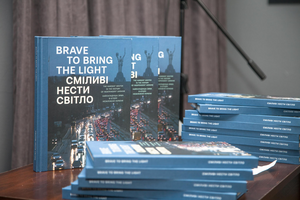 На выставке презентовали одноименную книгу, которая собрала 87 работ от 34 украинских фотографов