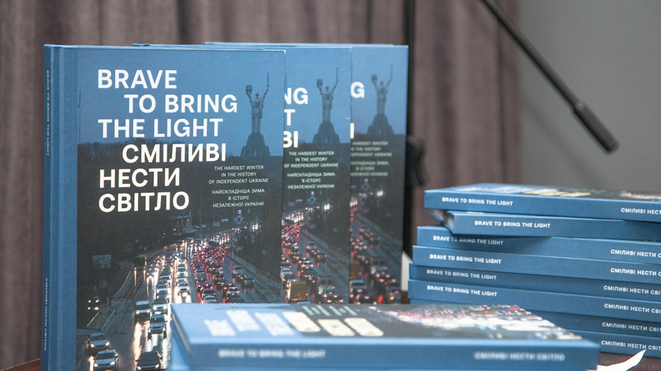 На выставке презентовали одноименную книгу, которая собрала 87 работ от 34 украинских фотографов