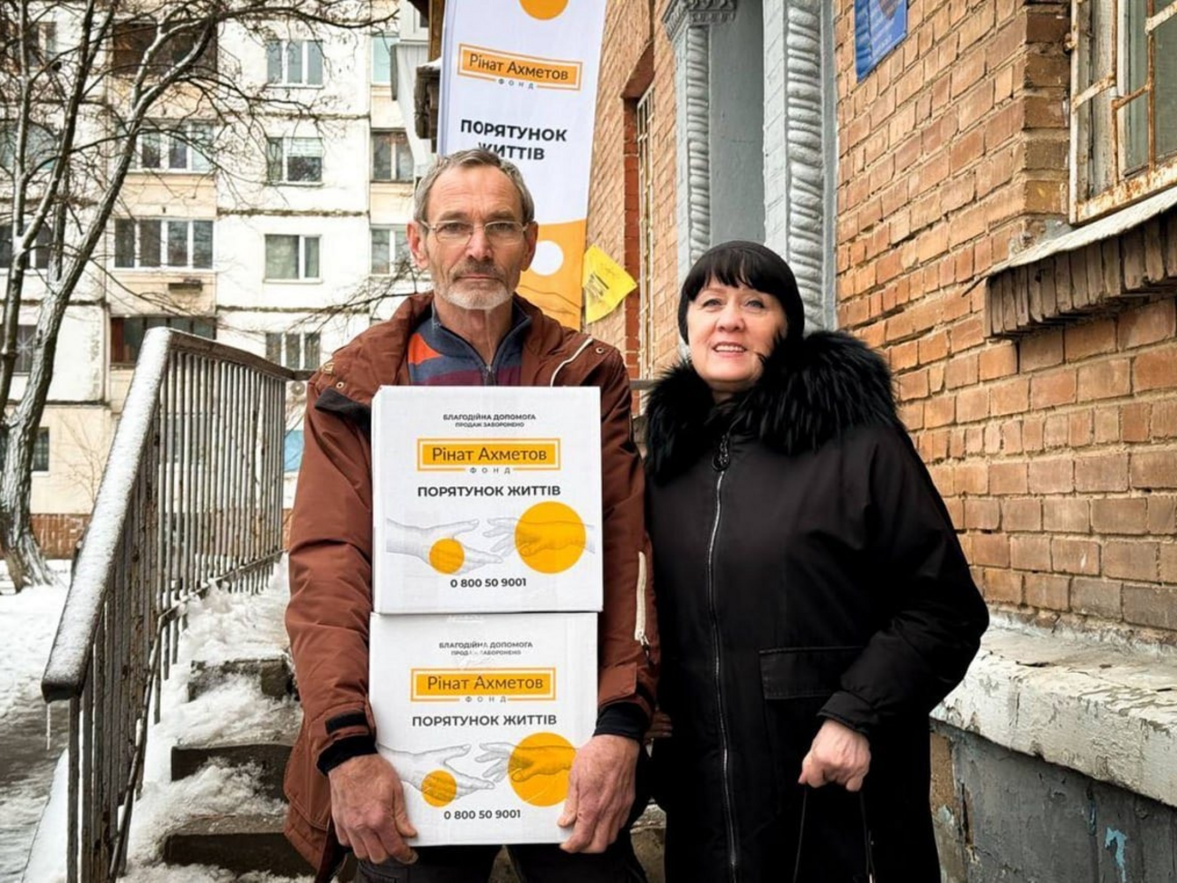 Допомогу надають у межах програми "Рінат Ахметов – Порятунок життів"