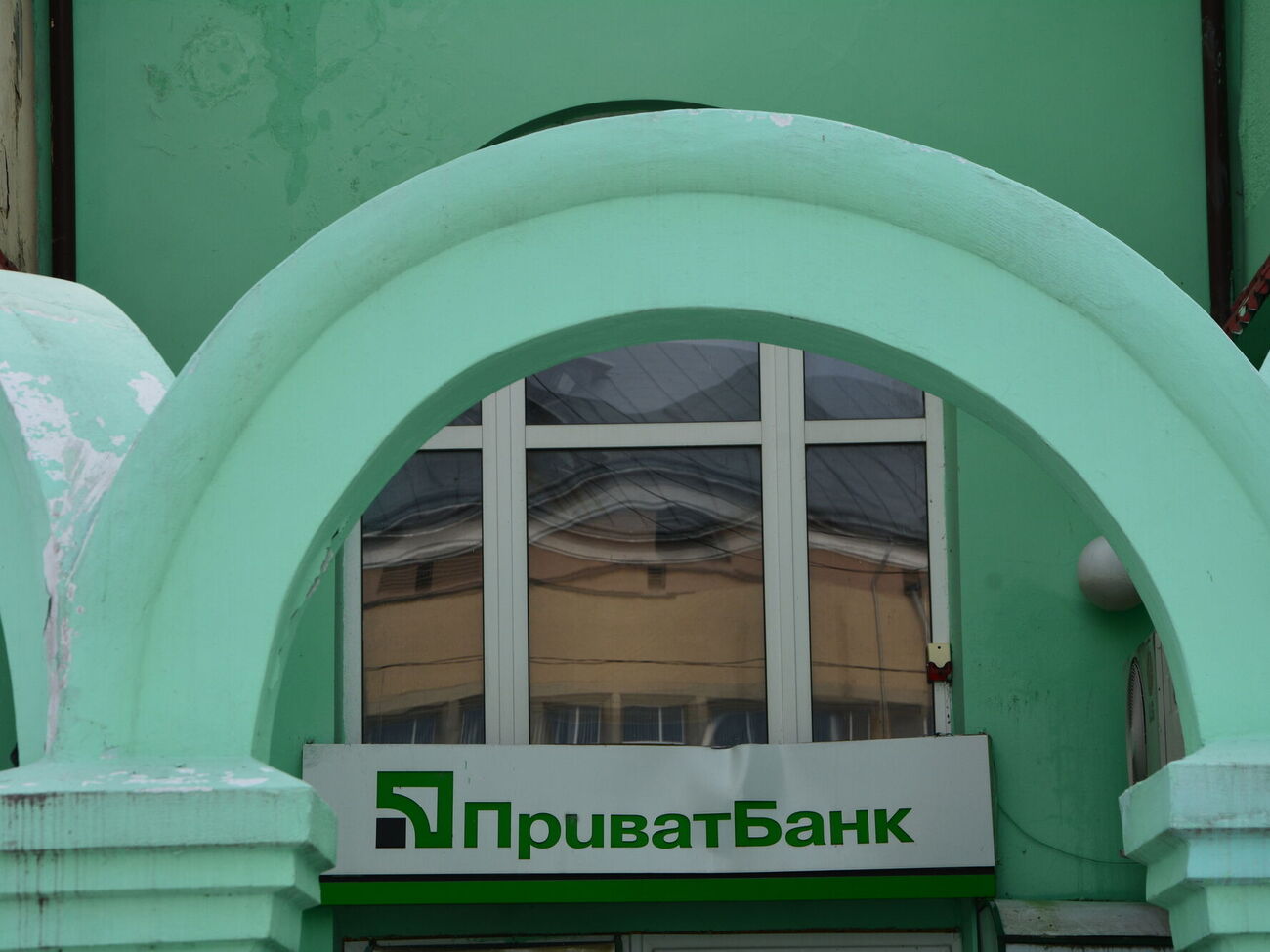 На те, щоб повернути кошти за докапіталізацію "ПриватБанку", знадобилося сім років