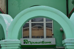 На то, чтобы вернуть средства на докапитализацию "ПриватБанка", понадобилось семь лет