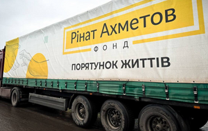 Помощь оказывают в рамках программы "Ринат Ахметов – Спасение жизней"