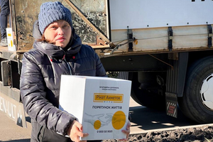 Помощь оказывается в рамках программы "Ринат Ахметов – Спасение жизней"