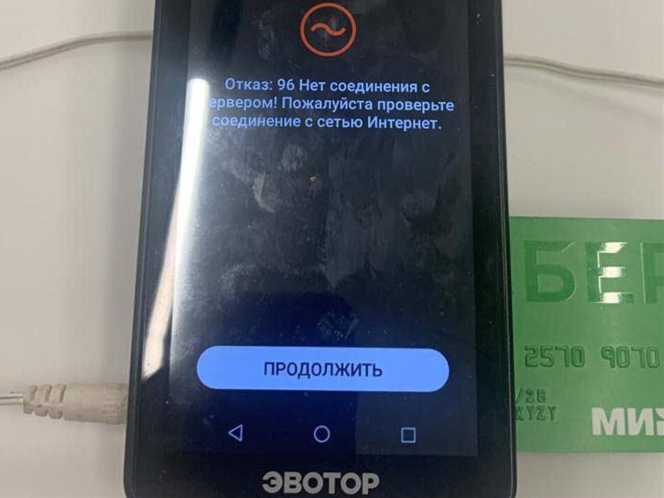 Найбільший у РФ виробник онлайн-кас "Эвотор" не працює із 30 грудня, зазначили у Мінцифри