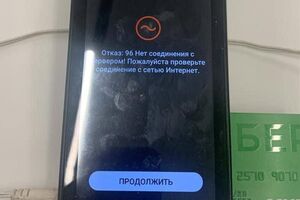 Крупнейший в РФ производитель онлайн-касс "Эвотор" не работает с 30 декабря, отметили в Минцифры