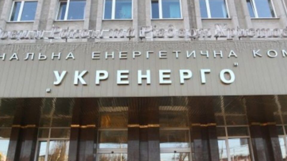 "МінПром" пише, що чергове підвищення тарифів є прямим перекладанням витрат із кишені "Укренерго" у кишеню бізнесу