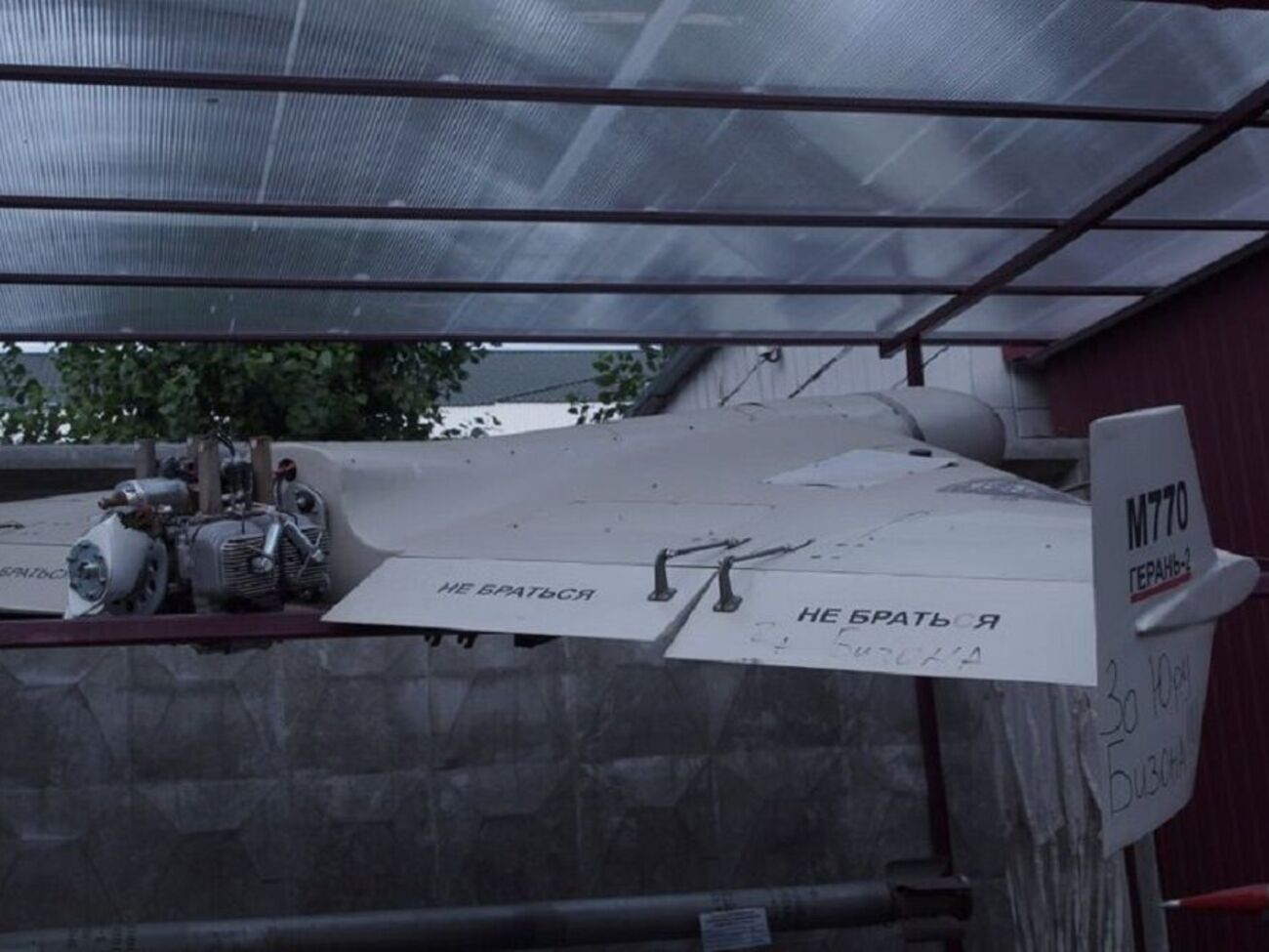 Окупанти використовують іранські дрони під маркуванням "Герань"