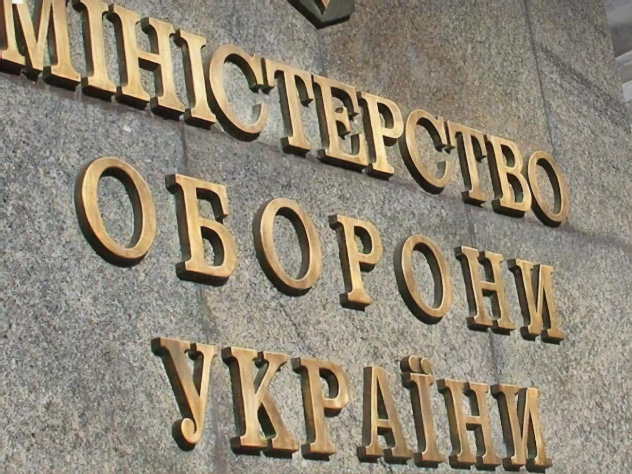 Правоохоронці повідомили про підозру посадовців оборонного відомства