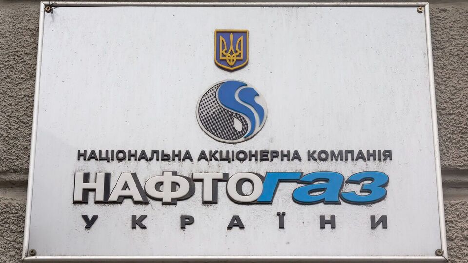 В конце января Кабмин избрал наблюдательный совет "Нафтогазу"