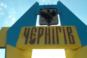 Зеленский подписал указ №69/2023 о создании Черниговской городской военной администрации