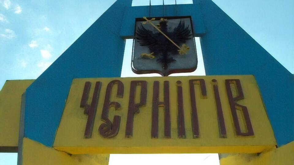 Зеленський підписав указ №69/2023 про створення Чернігівської міської військової адміністрації