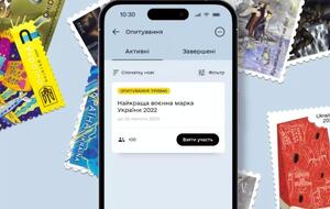 Опитування триватиме тиждень – із 13-го до 20 лютого