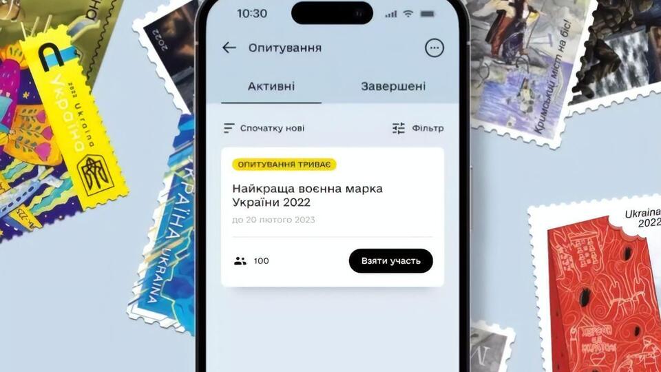 Опитування триватиме тиждень – із 13-го до 20 лютого