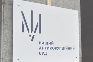 Последние девять месяцев ВАКС возглавлял и.о. председателя