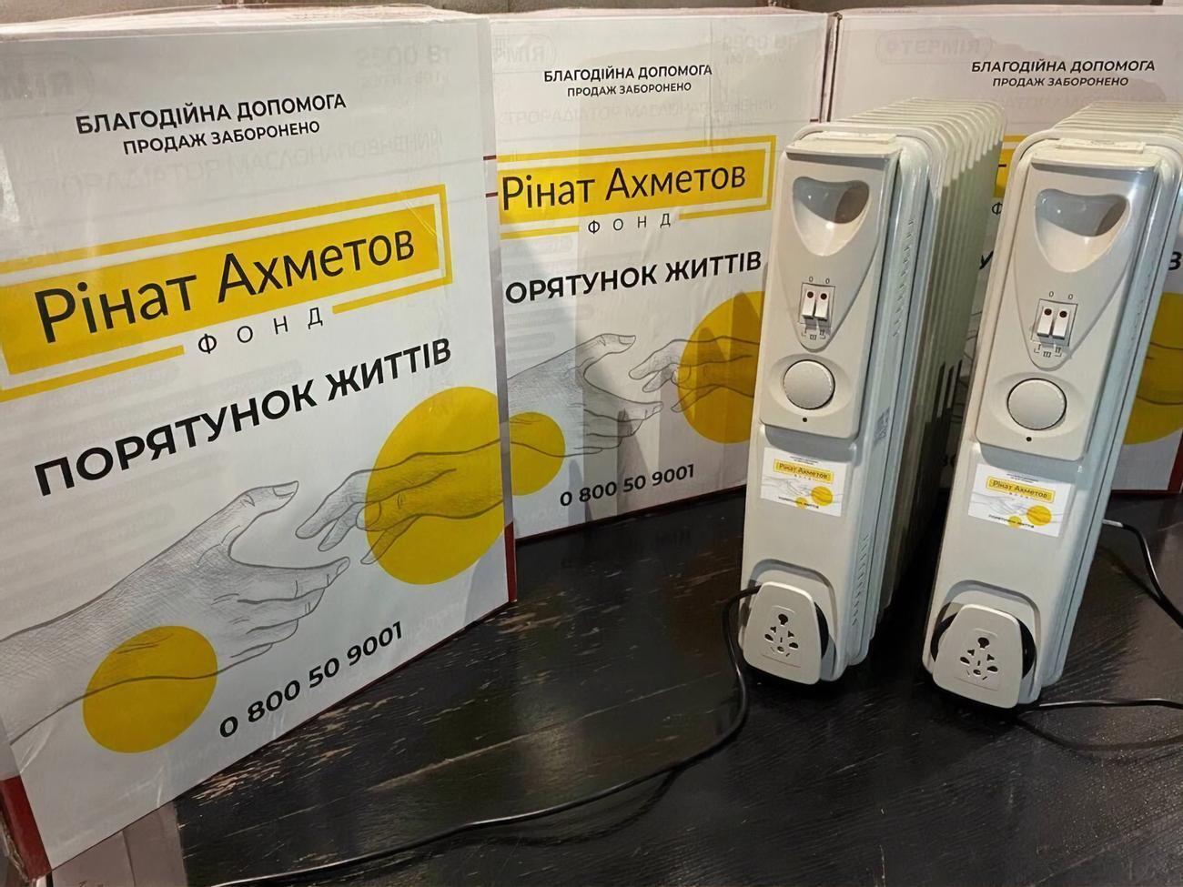 Допомогу надають у межах програми "Рінат Ахметов – Порятунок життів"