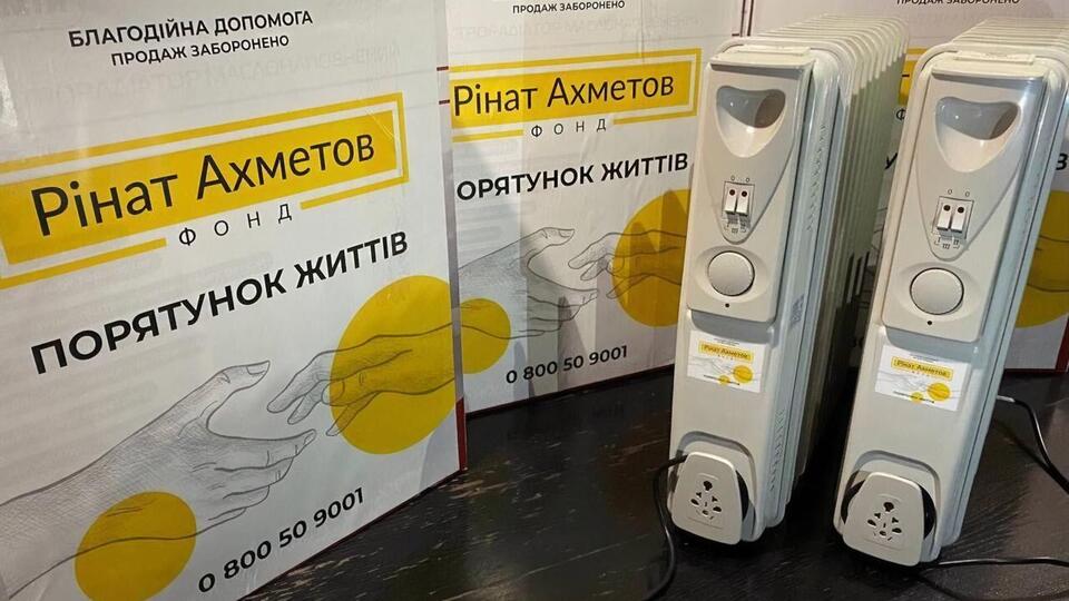 Помощь оказывается в рамках программы "Ринат Ахметов – Спасение жизней"