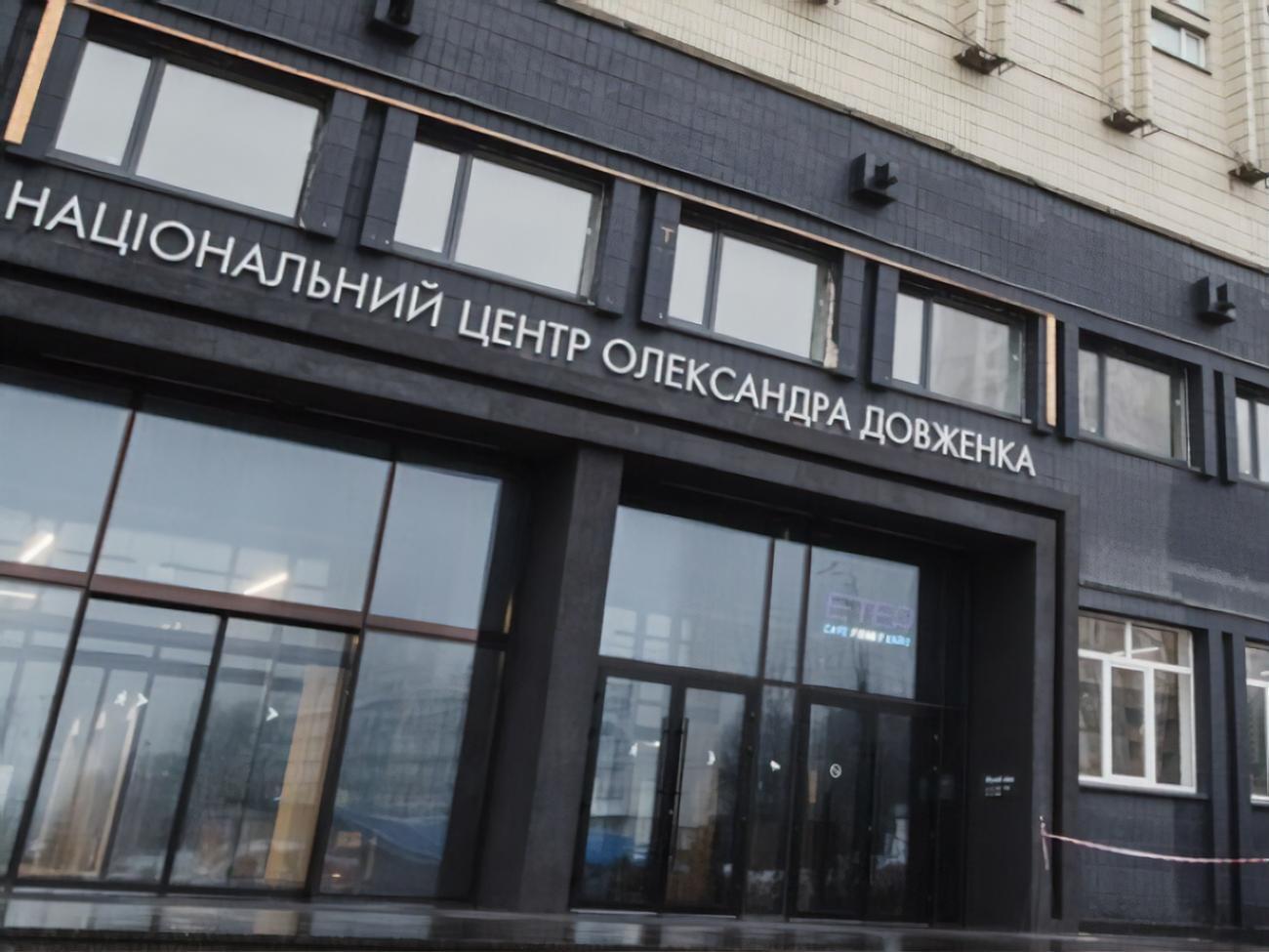 Это уже не первый обыск в Довженко-Центре