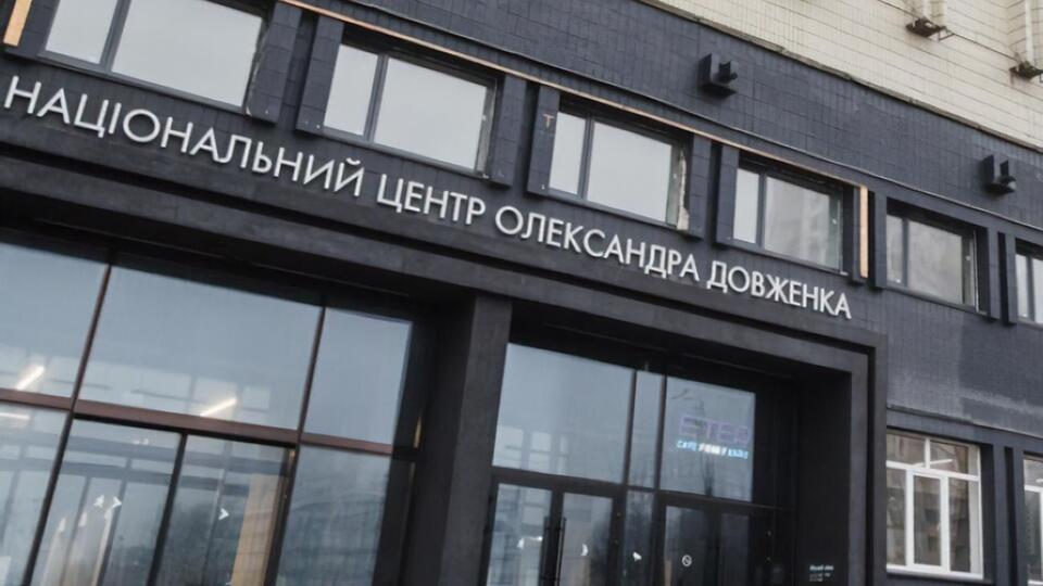 Це вже не перший обшук у Довженко-Центрі