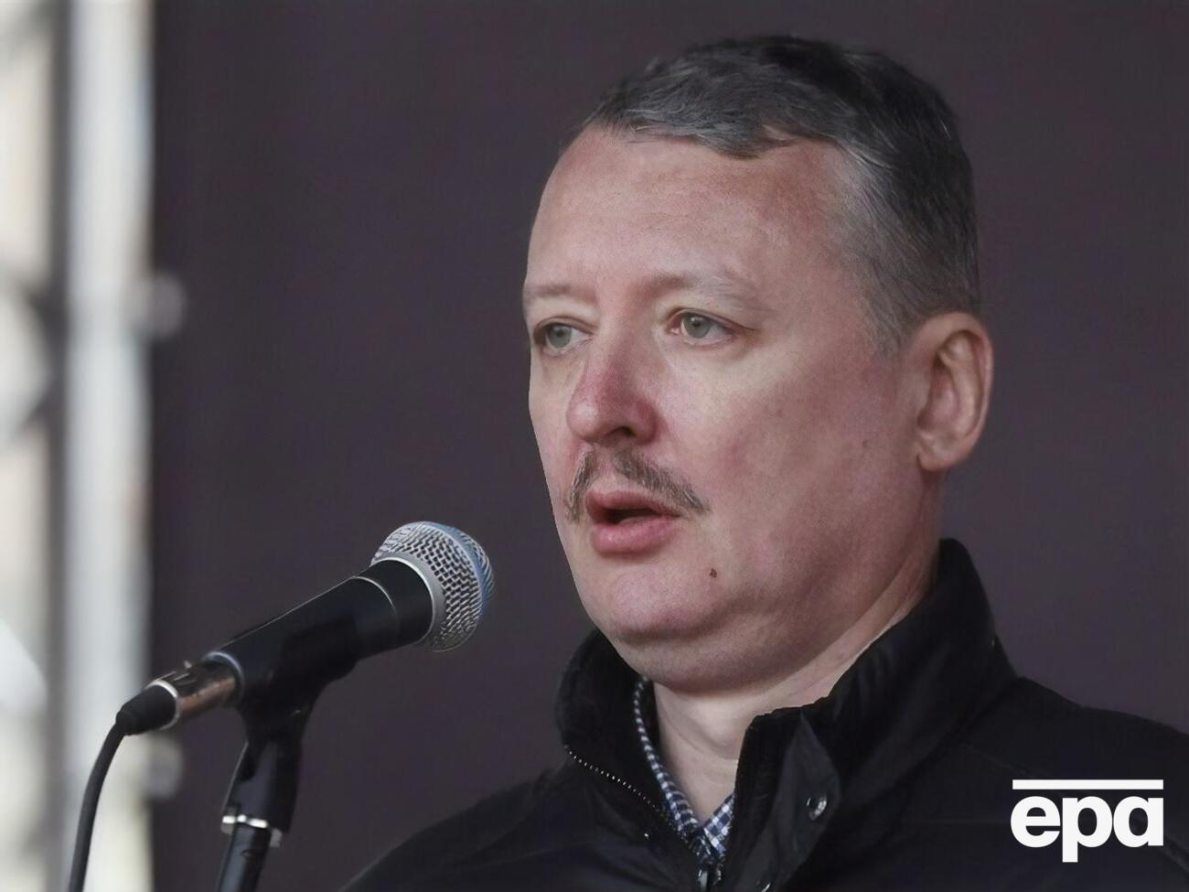 Гиркин считает, что Россия, неубедительно показав себя в ходе вторжения в Украину, растеряла свой авторитет как серьезная военная держава