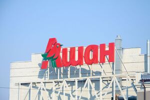 Cеть Auchan в РФ помогала военкоматам набирать мобилизованных из числа своих сотрудников