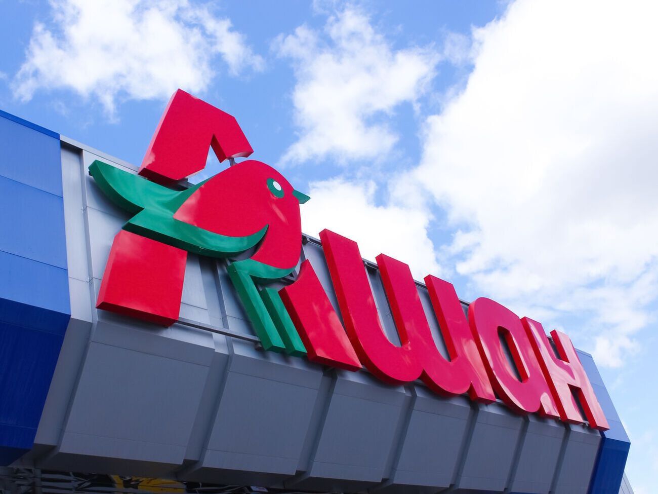 В "Auchan Україна" заявили, что французский офис отрицает информацию журналистов-расследователей