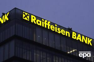 1 февраля Raiffeisen Bank заявил, что изучает возможность ухода из РФ