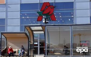 В Auchan заявили, що не проводять, не підтримують і не фінансують будь-яких "благодійних зборів" для російських військових