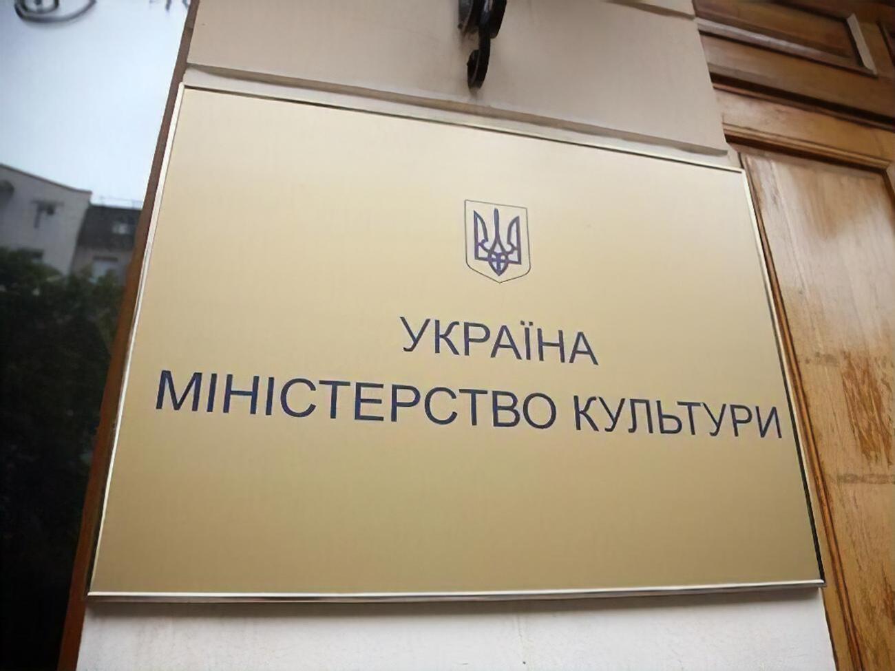 По данным Минкульта, в Украине из-за российской агрессии повреждено или разрушено более 1500 объектов культурного наследия и культурной инфраструктуры