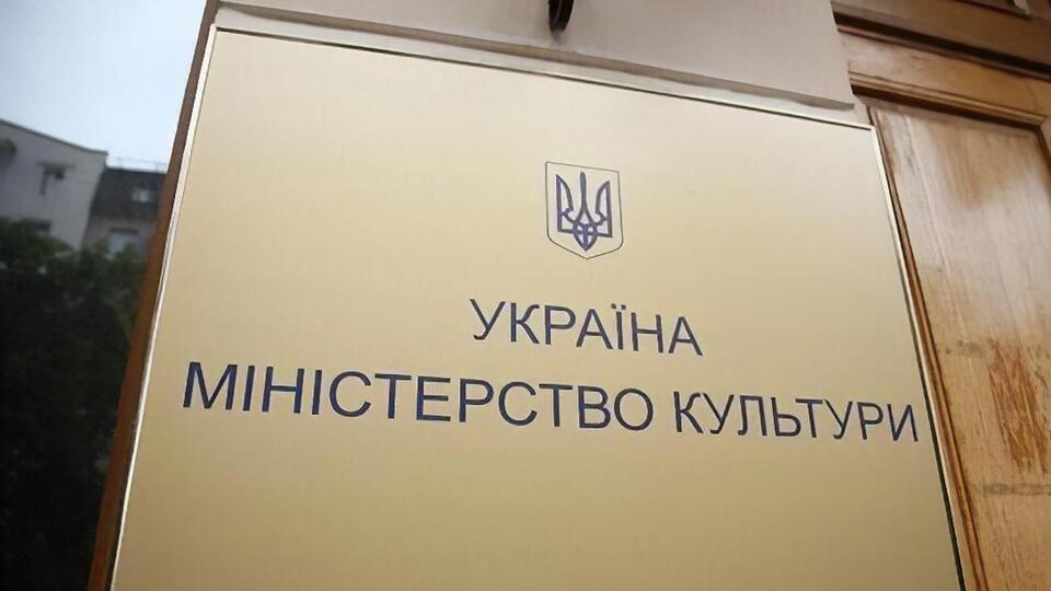 По данным Минкульта, в Украине из-за российской агрессии повреждено или разрушено более 1500 объектов культурного наследия и культурной инфраструктуры