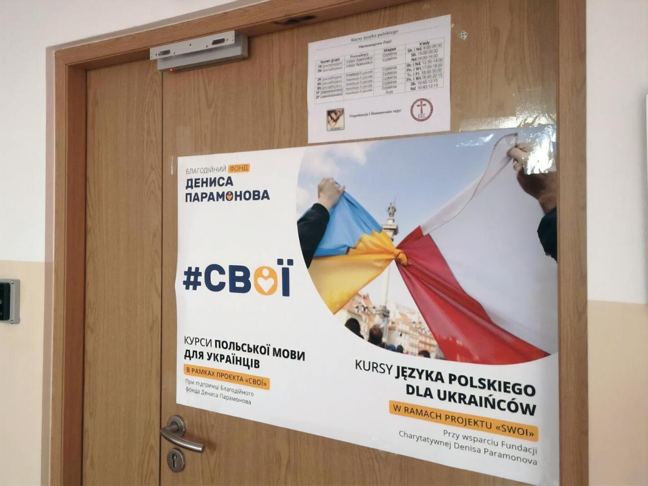В Варшаве организовали курсы польского языка для украинцев