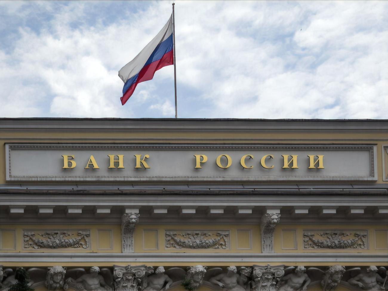 За даними Delfi, обсяг резервів Центробанку РФ, знайдених у країнах ЄС, значно нижчий від оцінної суми в розмірі €300 млрд