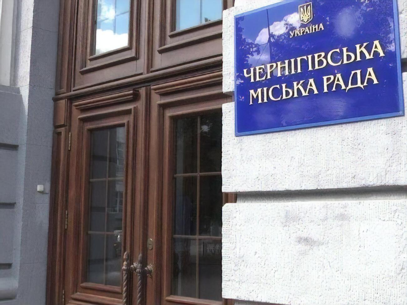 Секретарь горсовета Чернигова отметил, что город обратился к парламентариям с призывом не голосовать за передачу полномочий городского совета военной администрации