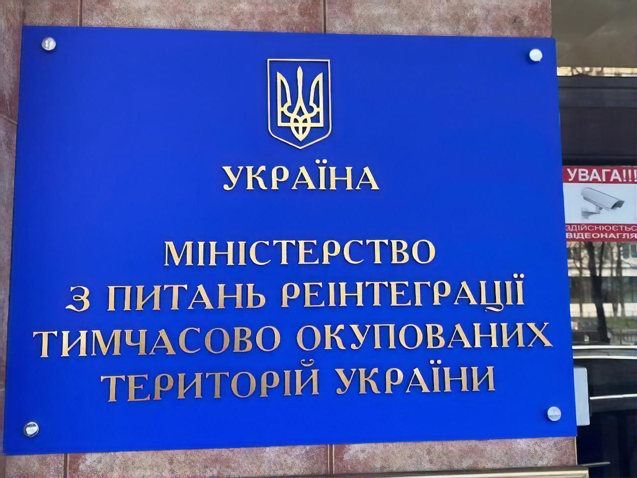 У Мінреінтеграції уточнили, що йдеться про цивільних, яких окупанти тримають в ув'язненні саме через їхню політичну або громадську діяльність