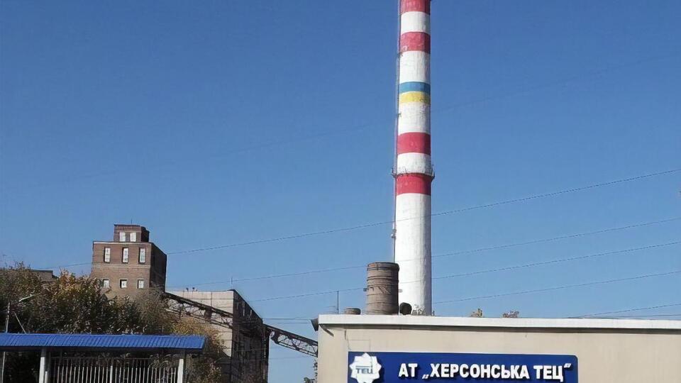 Оккупанты повредили Херсонскую ТЭЦ