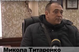 Ткач: Титаренко должны были бы посадить за незаконное изъятие имущества и кражу денег, но его старший брат возглавлял Петровский райотдел милиции и дело замяли