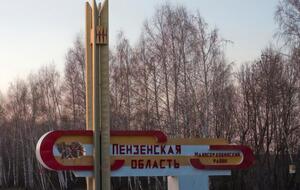 Теперь президент США не сможет съездить в Пензенскую область