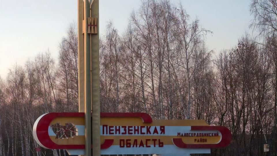 Теперь президент США не сможет съездить в Пензенскую область