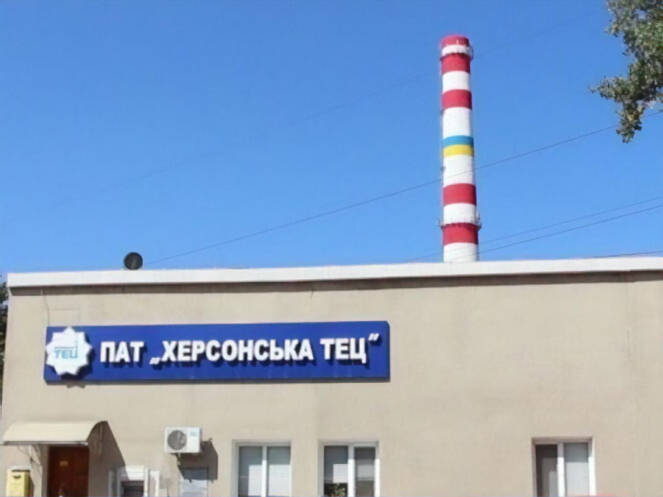 Унаслідок російських обстрілів Херсонської ТЕЦ пошкоджено важливе обладнання й тепломережу