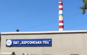 В результате российских обстрелов Херсонской ТЭЦ были повреждены важное оборудование и теплосеть