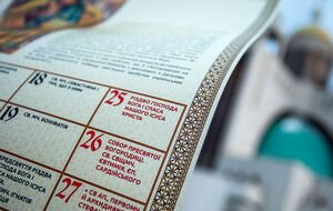 Решение о переходе на новый календарь было принято после консультаций с духовенством и принимая во внимание многочисленные просьбы верующих