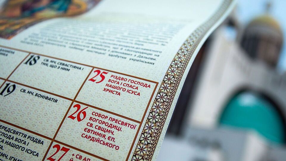 Рішення про перехід на новий календар ухвалили після консультацій з духовенством і взявши до уваги численні прохання вірян