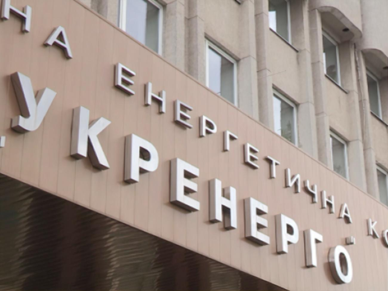 ДП "Укрвугілля" має повернути допомогу "Укренерго" до 1 червня 2023 року