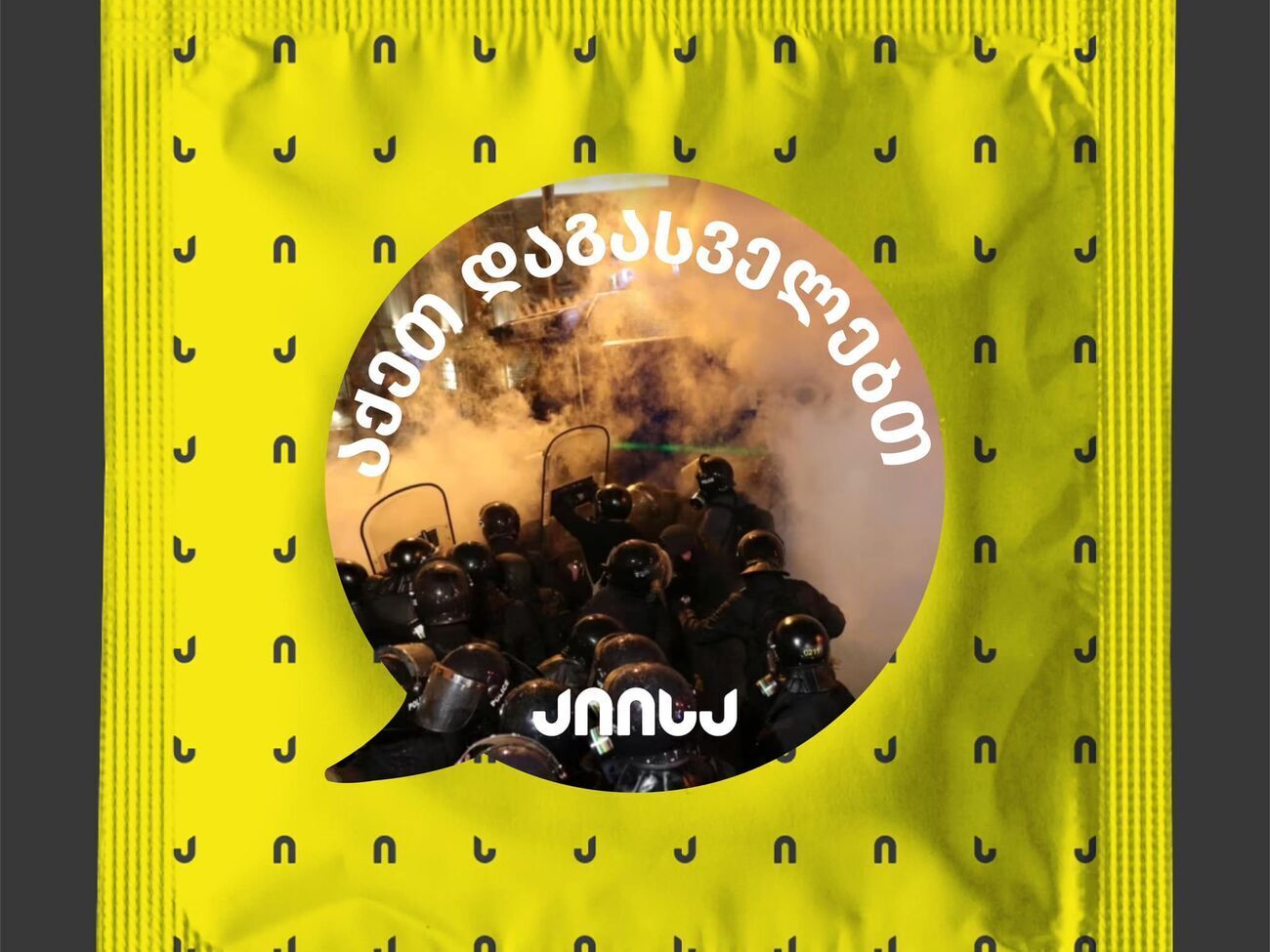 Лозунг на упаковке презервативов переводится как "Это мы вас намочим"