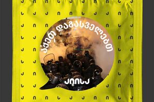 Гасло на упаковці презервативів можна перекласти як "Це ми вас намочимо"